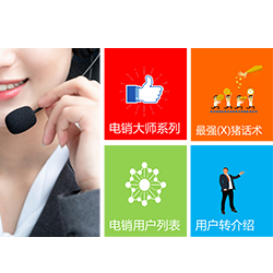 POS機電銷技術