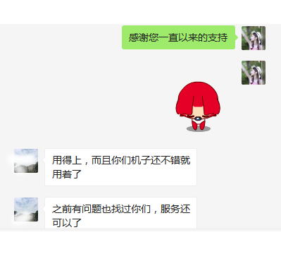 機子不錯