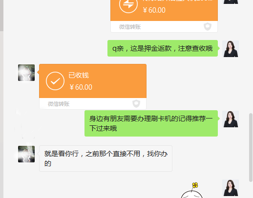 返現60元